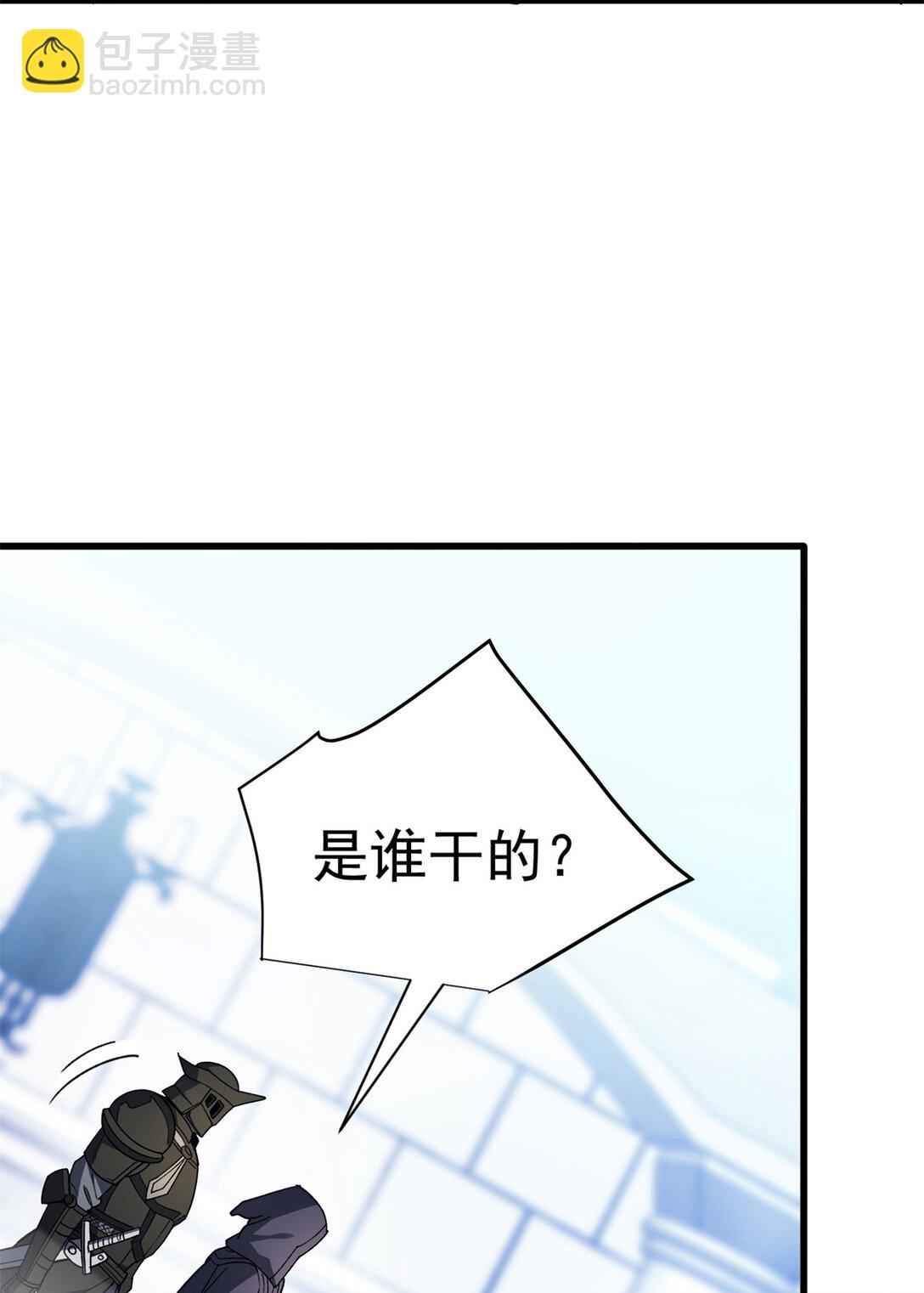 113 陨落-第113话