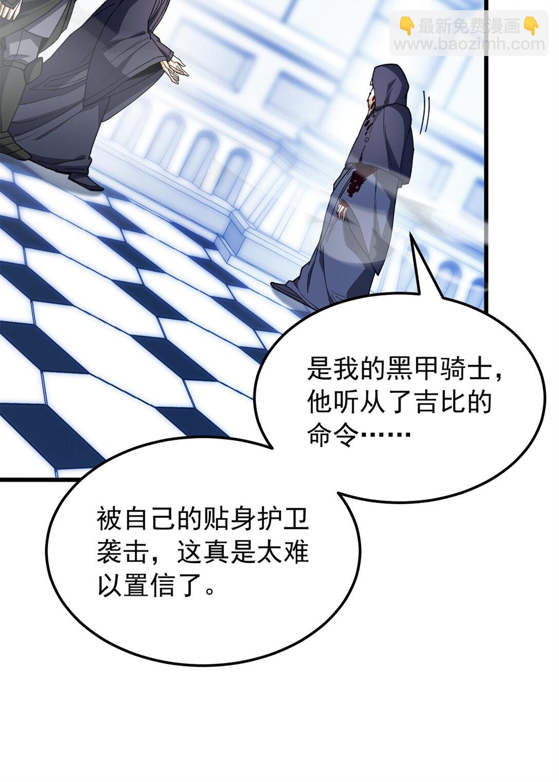 113 陨落-第113话