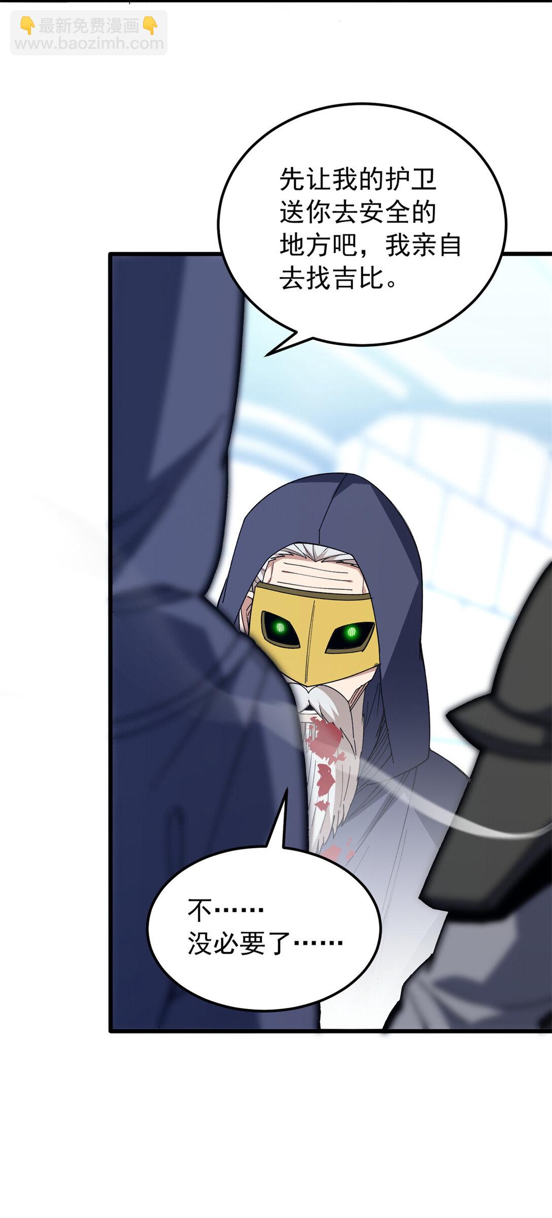 113 陨落-第113话