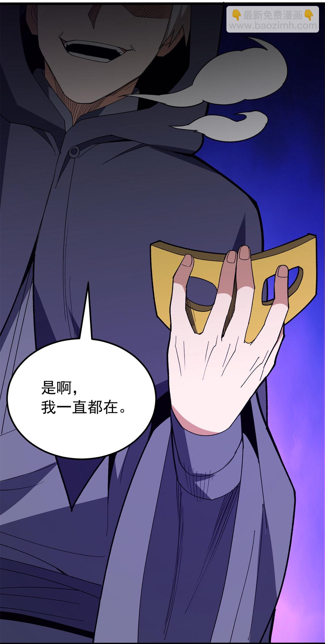 113 陨落-第113话