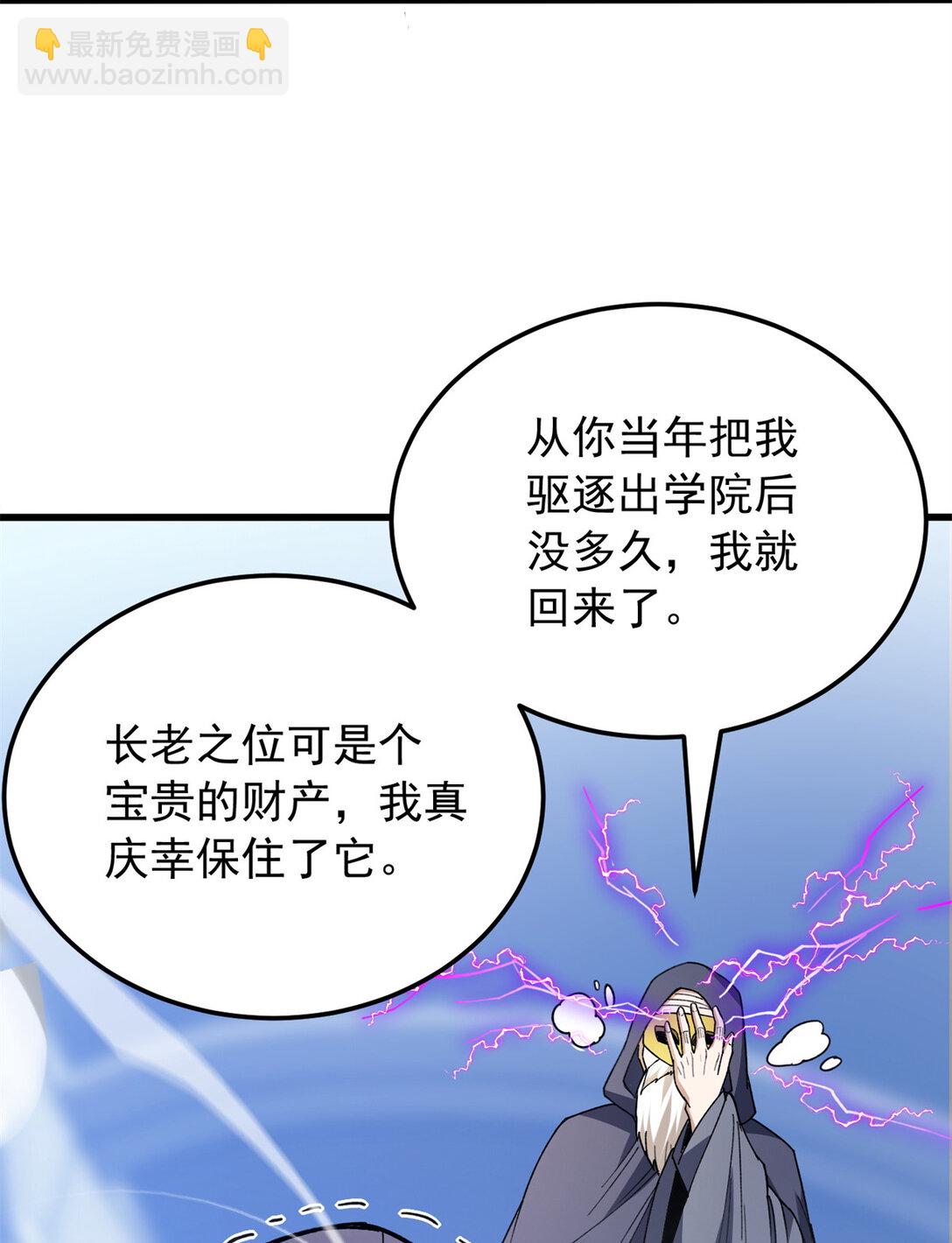 113 陨落-第113话