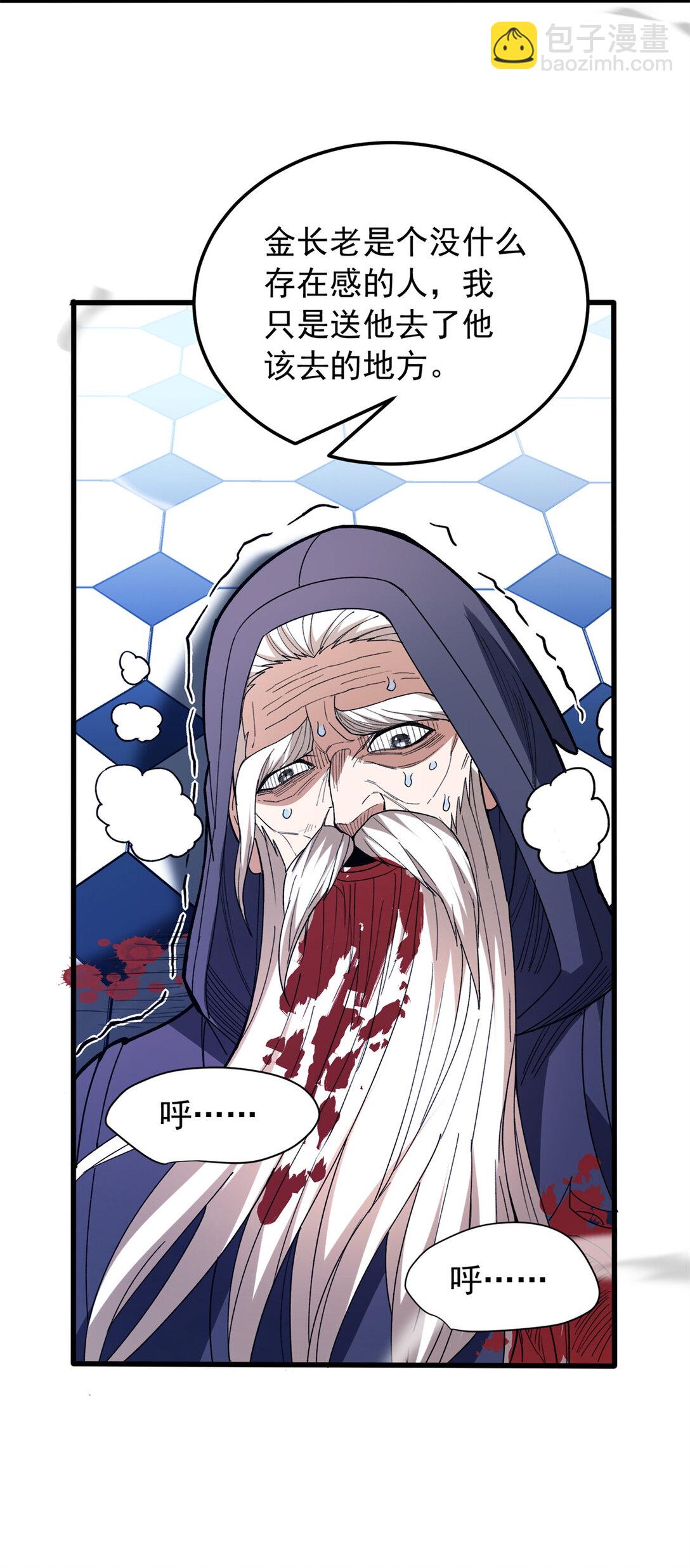 113 陨落-第113话