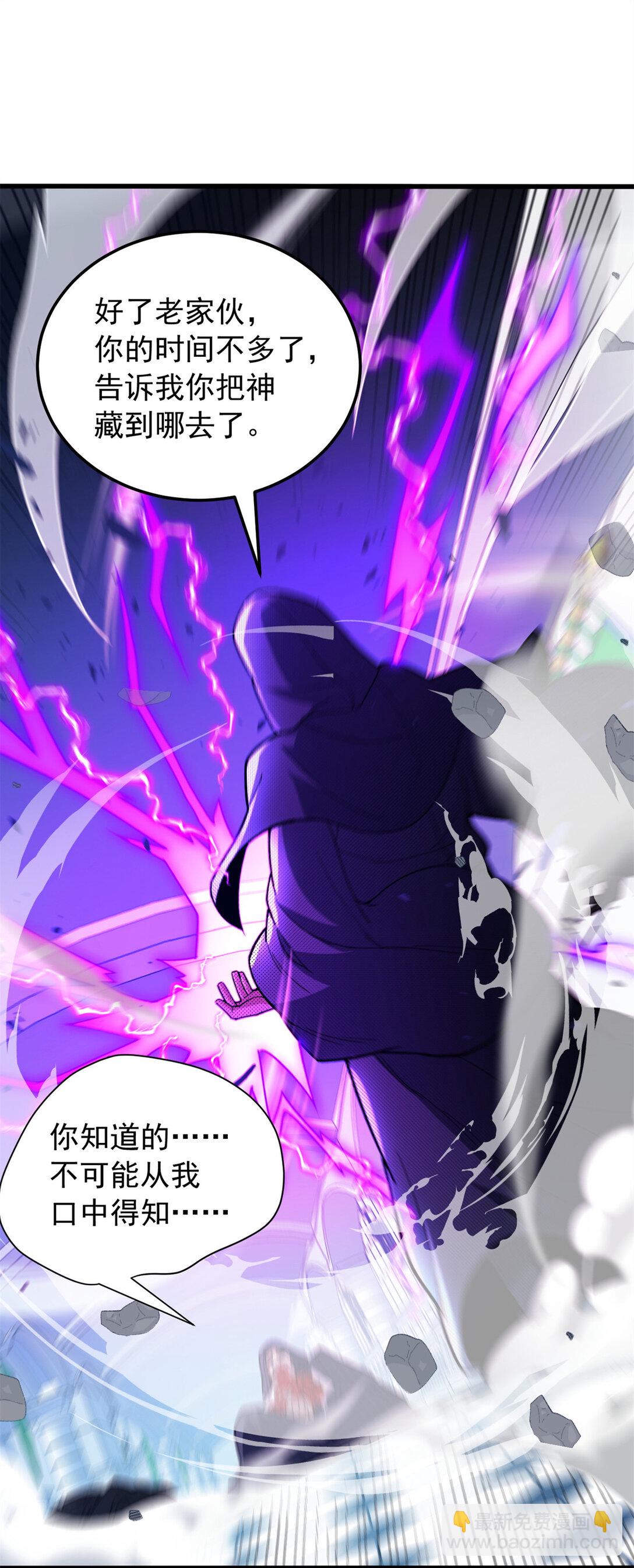 113 陨落-第113话