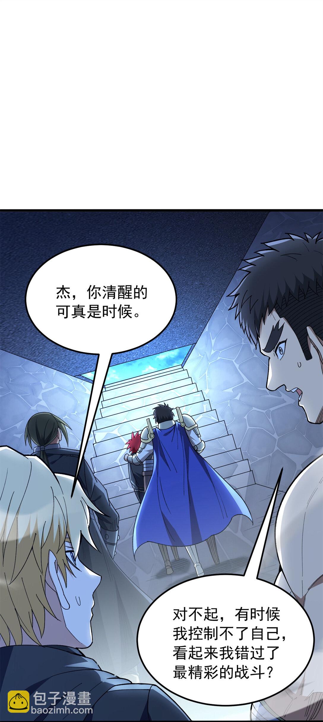 113 陨落-第113话