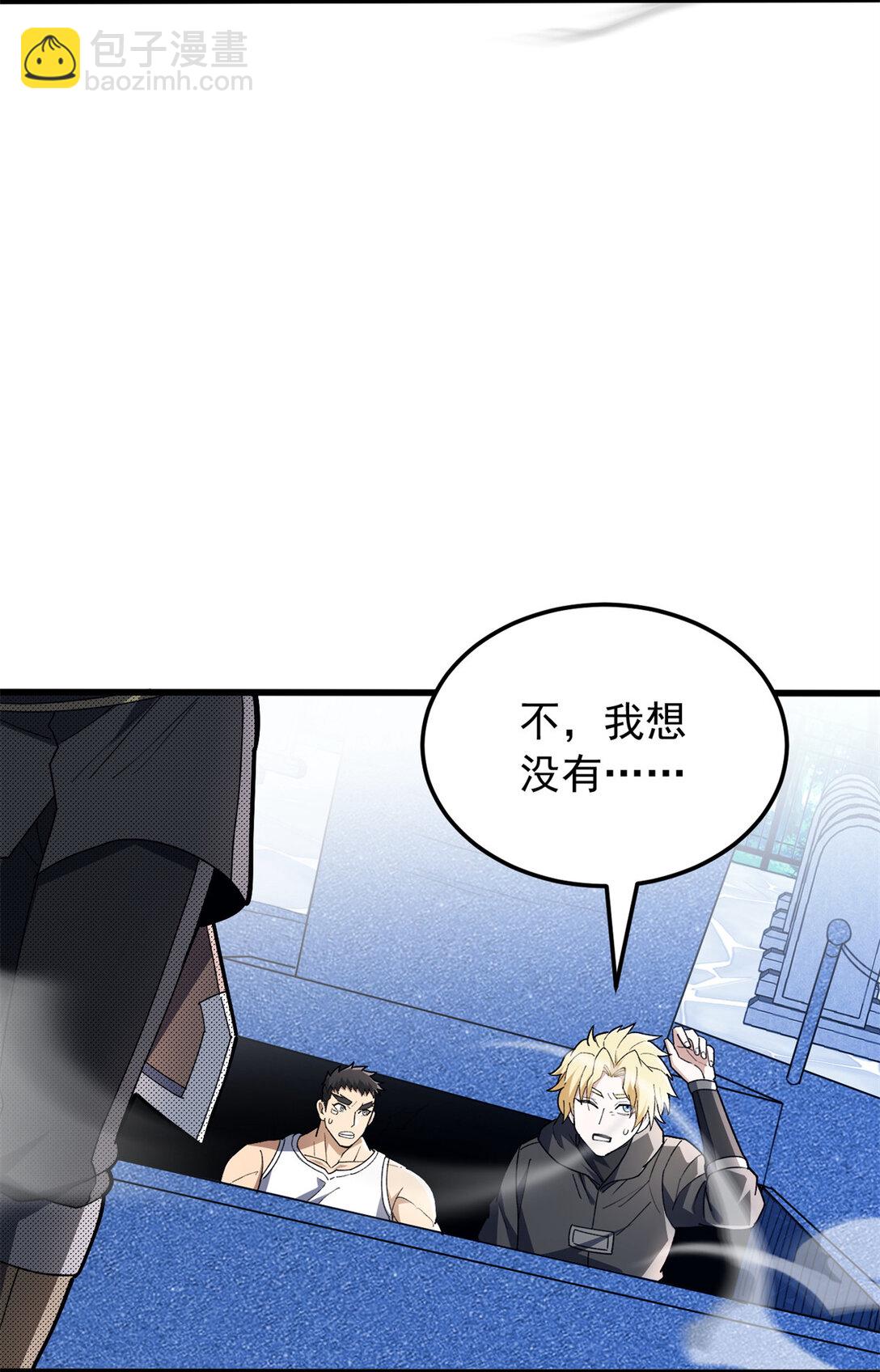 113 陨落-第113话