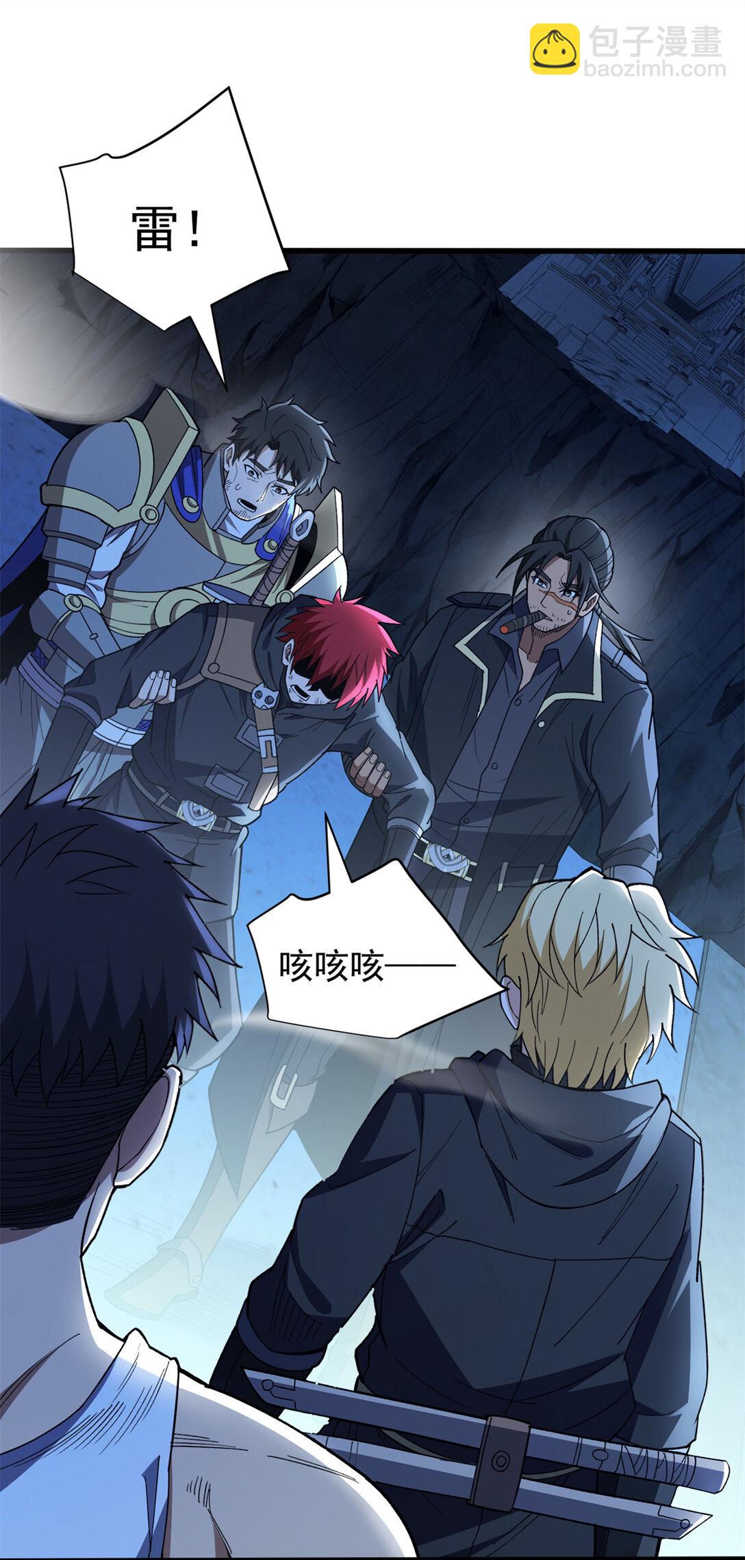 113 陨落-第113话