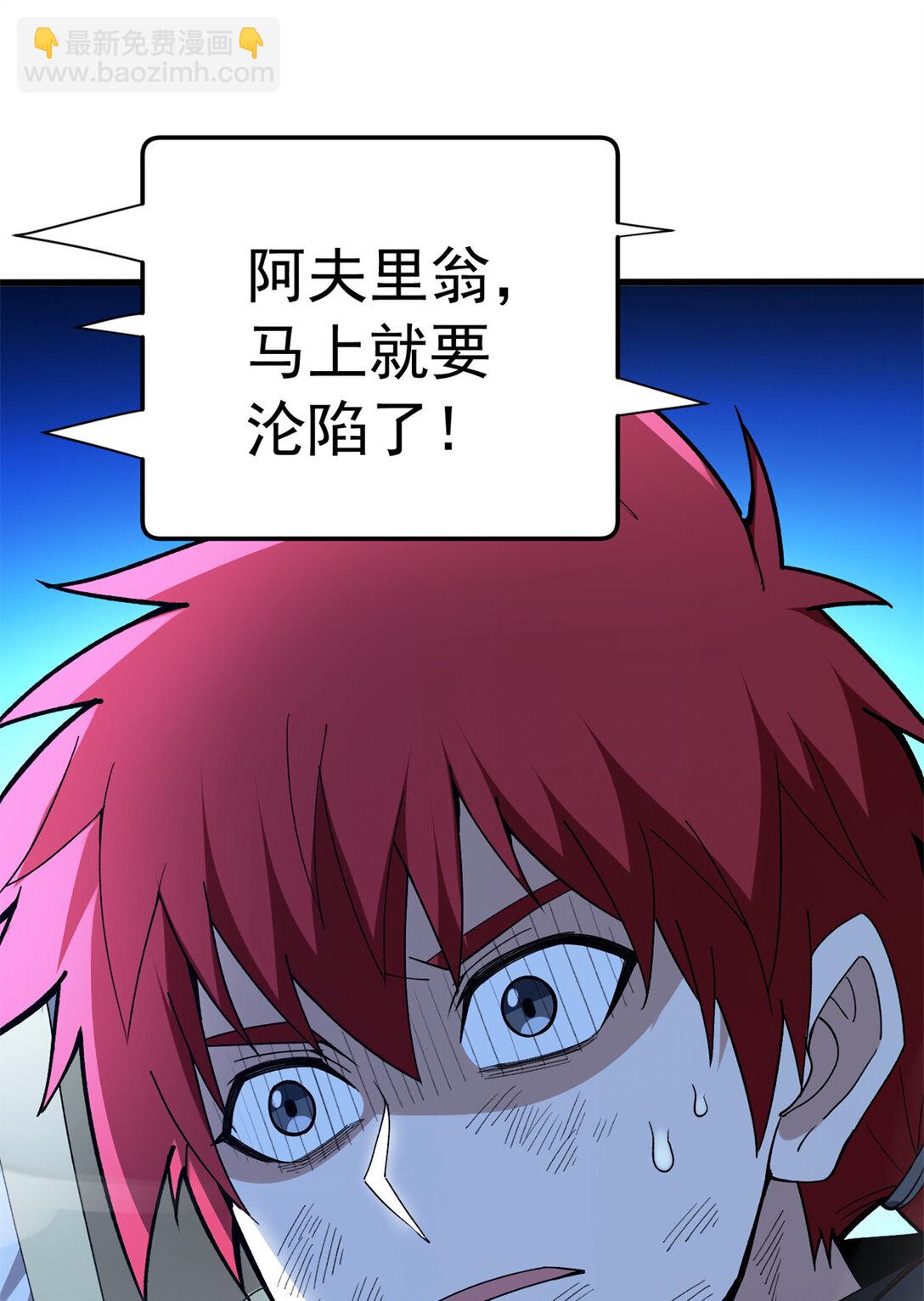 113 陨落-第113话