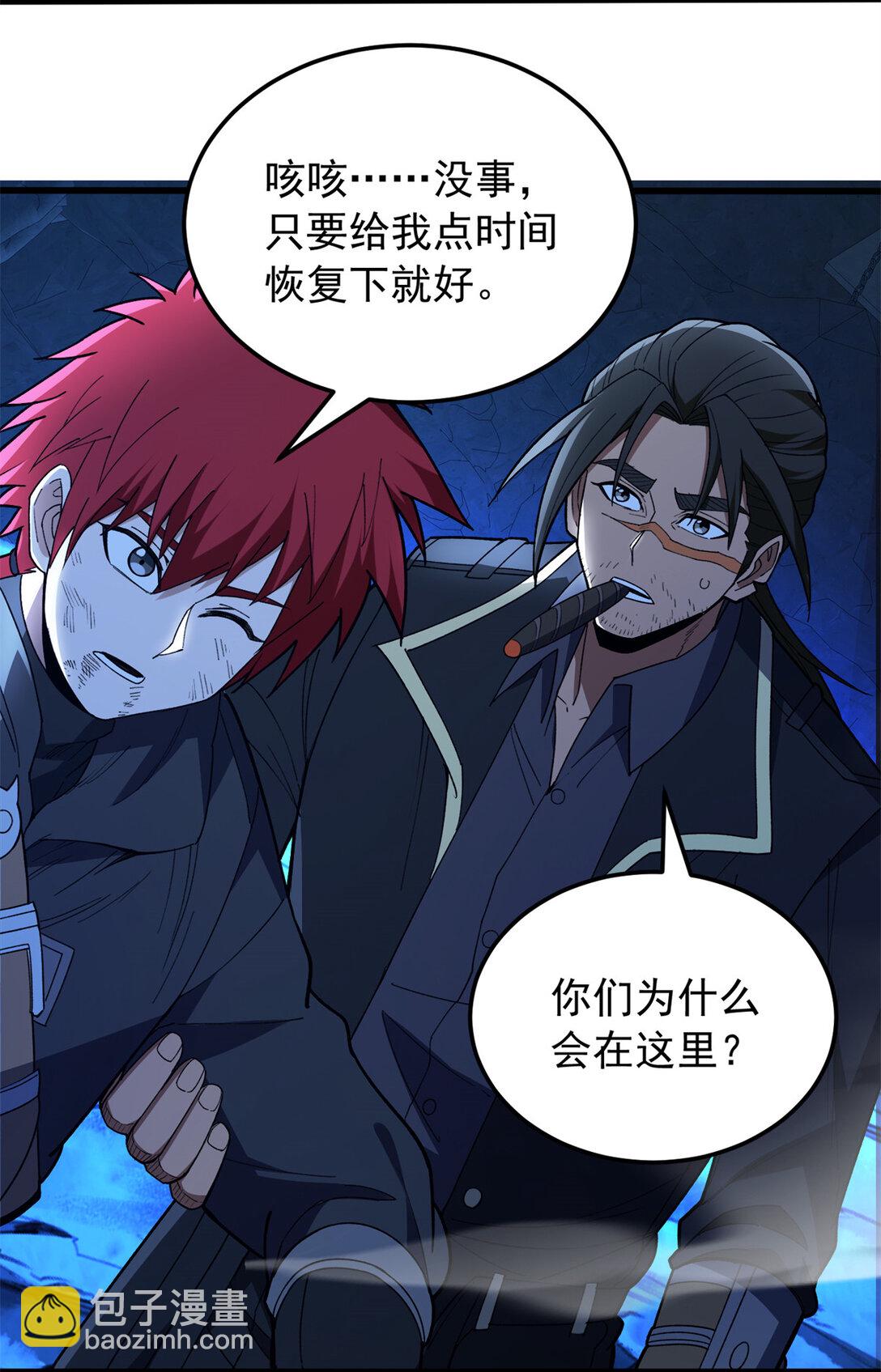 113 陨落-第113话