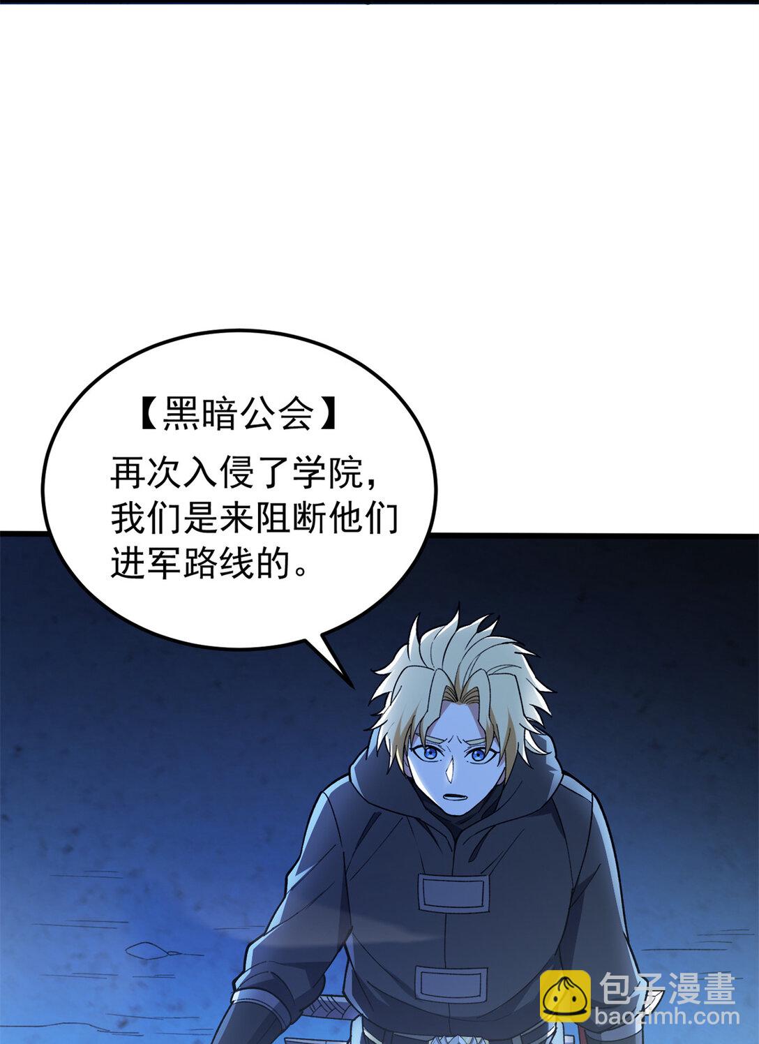 113 陨落-第113话