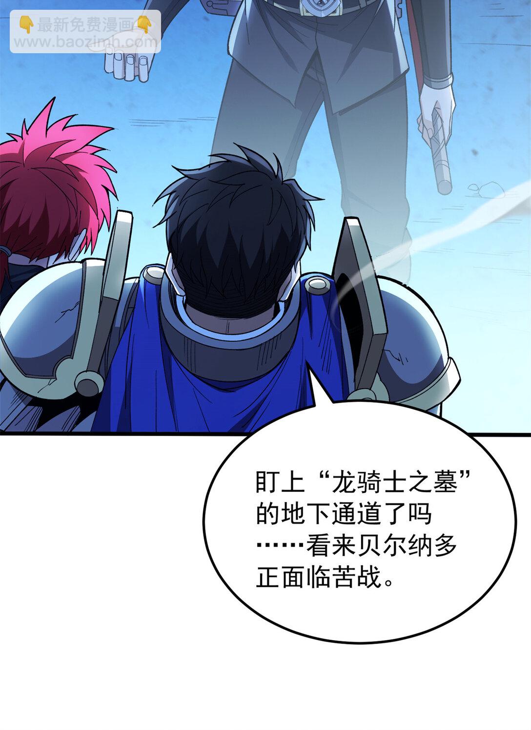 113 陨落-第113话