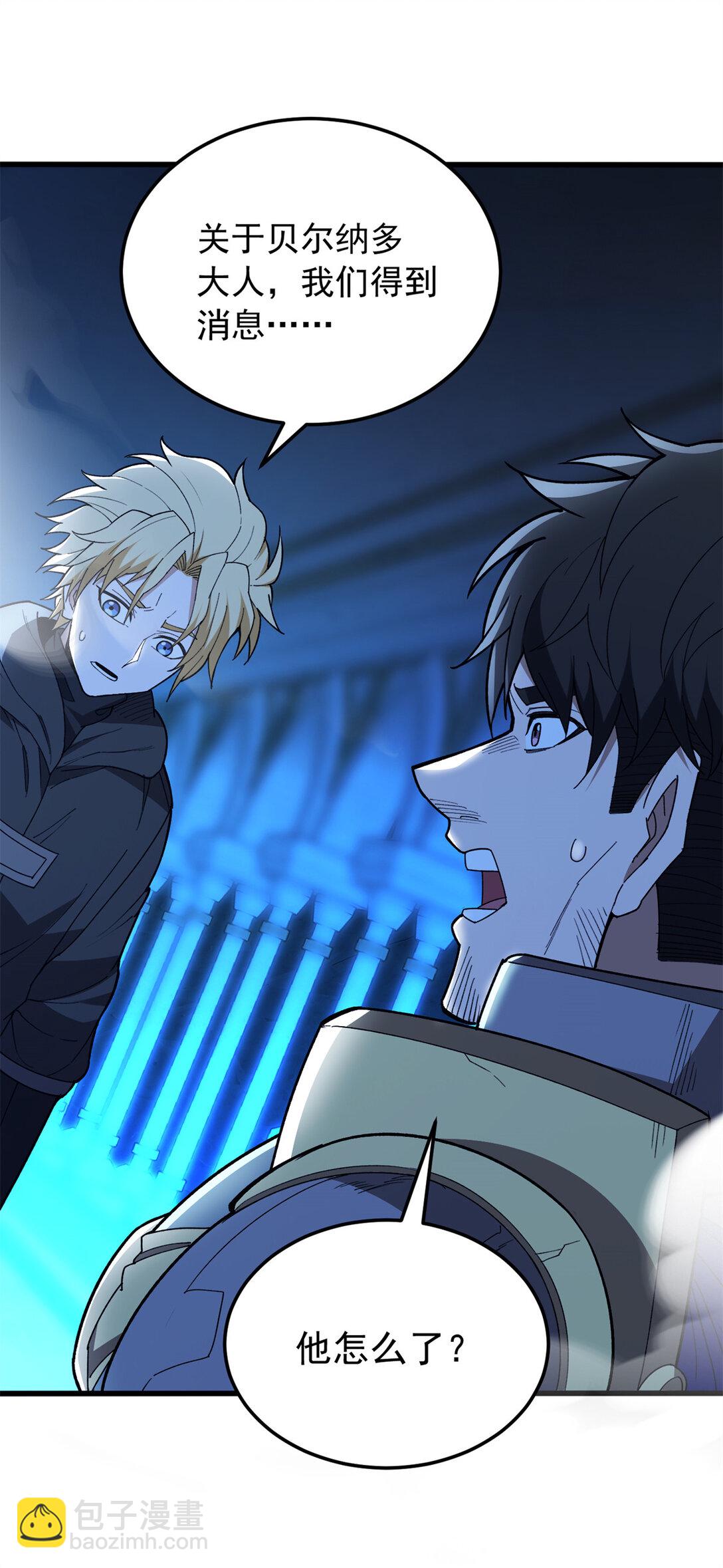 113 陨落-第113话