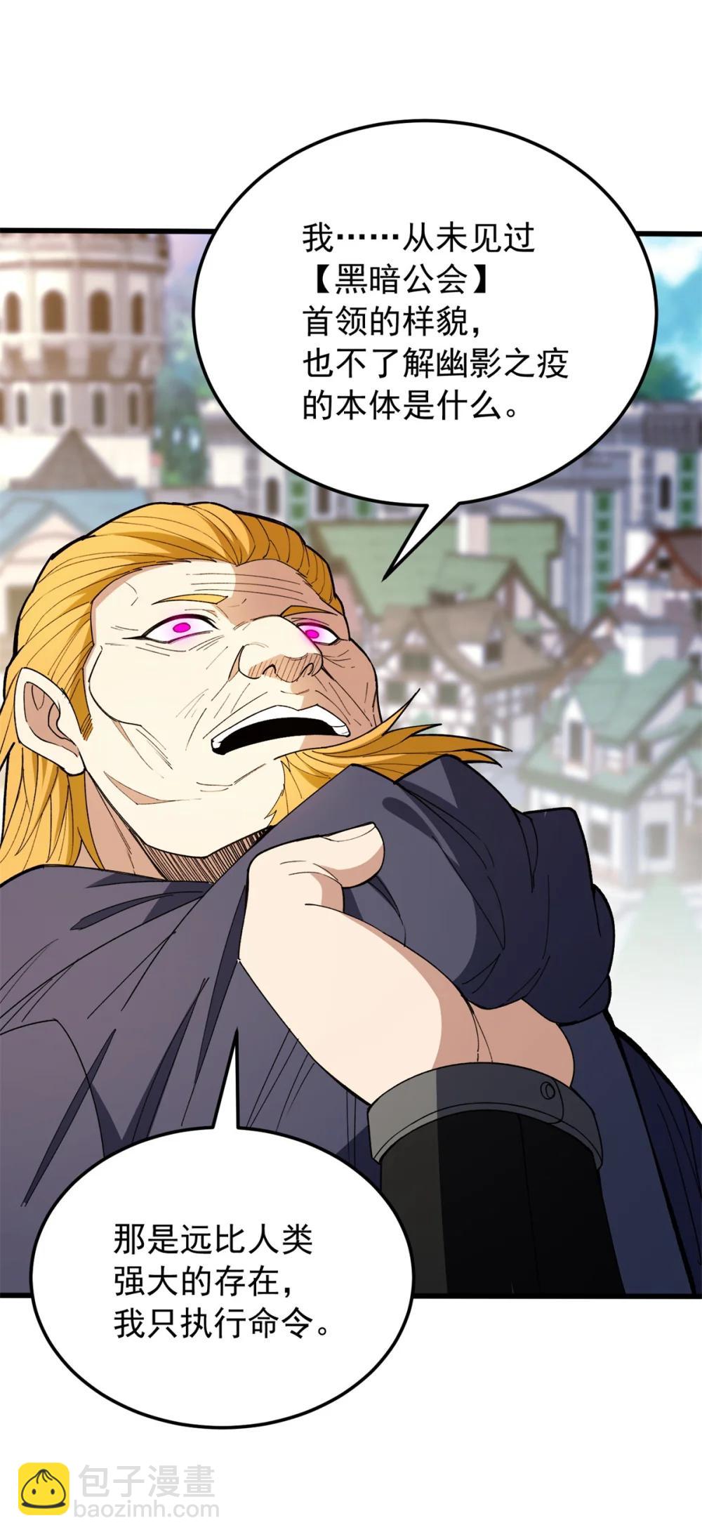 115 破城-第115话