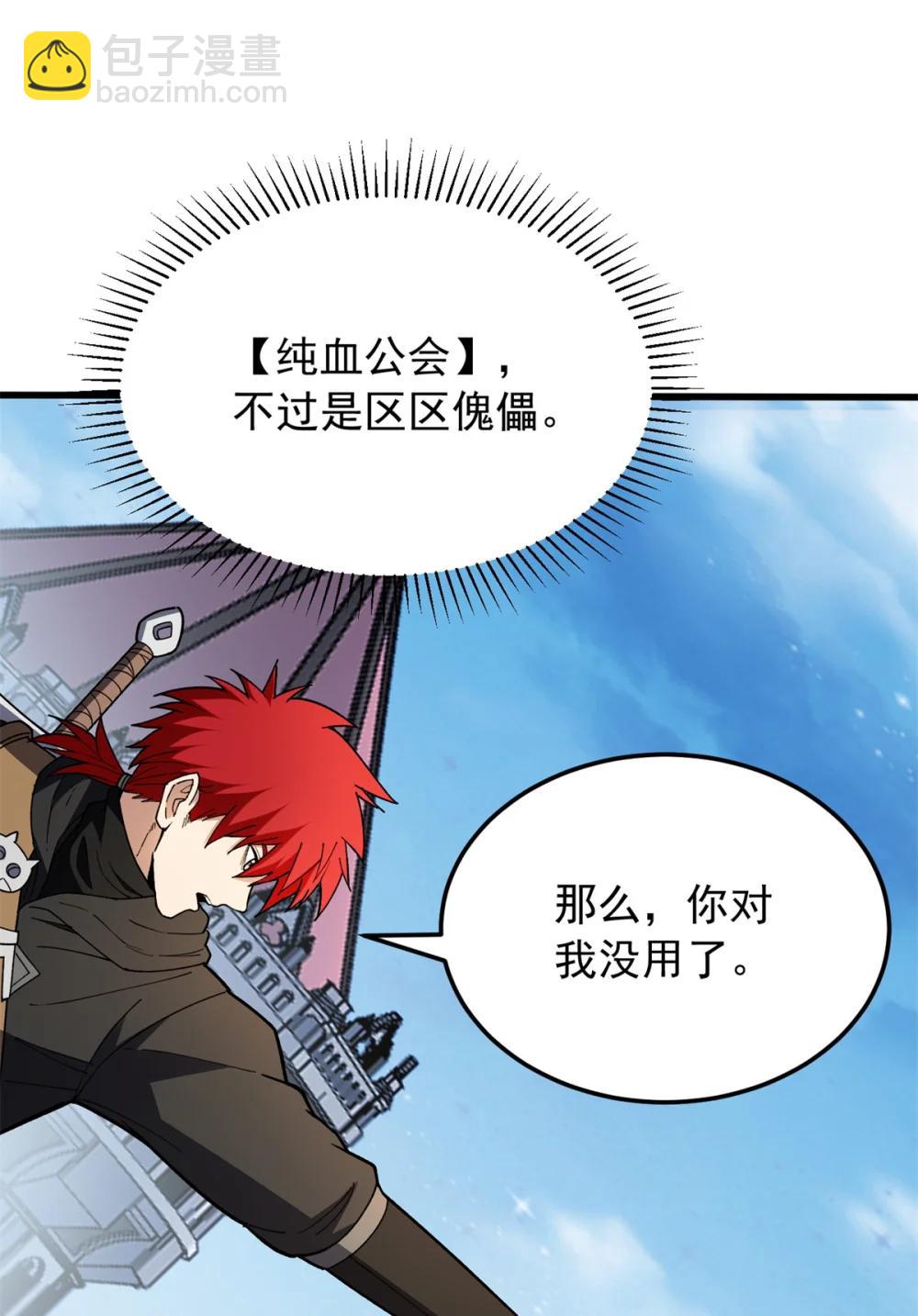 115 破城-第115话