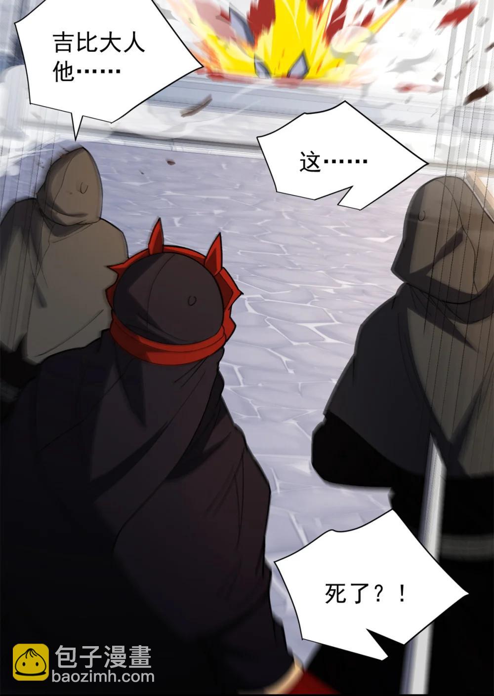 115 破城-第115话