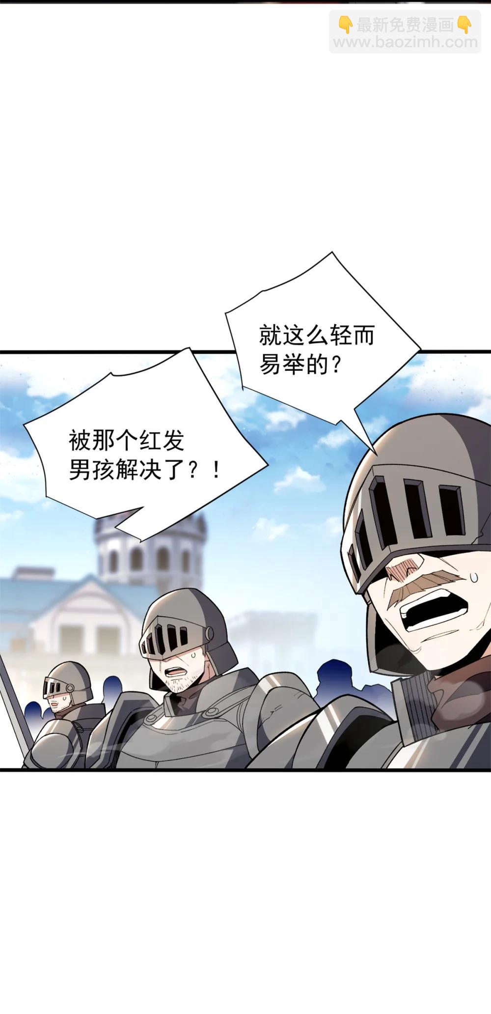 115 破城-第115话