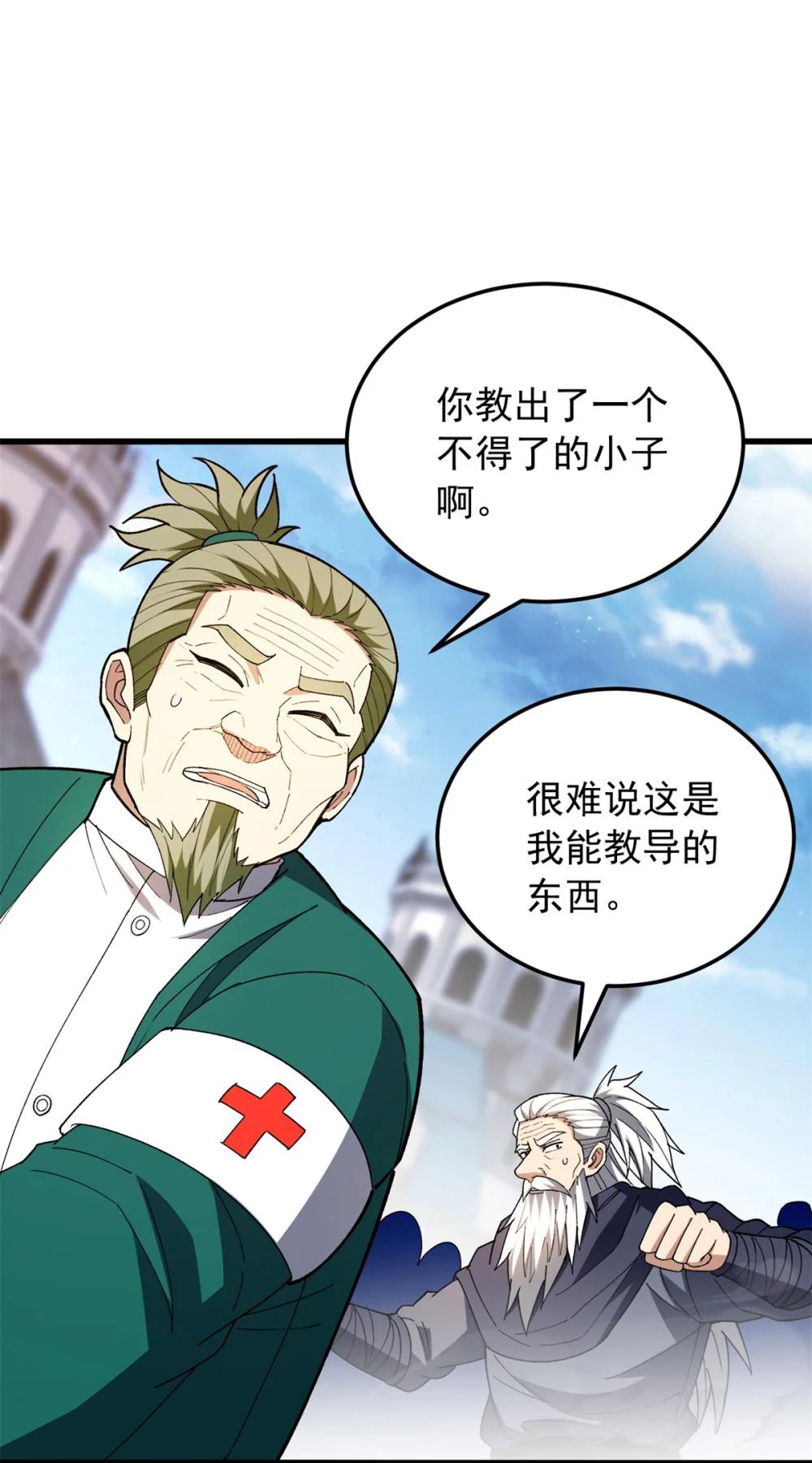 115 破城-第115话