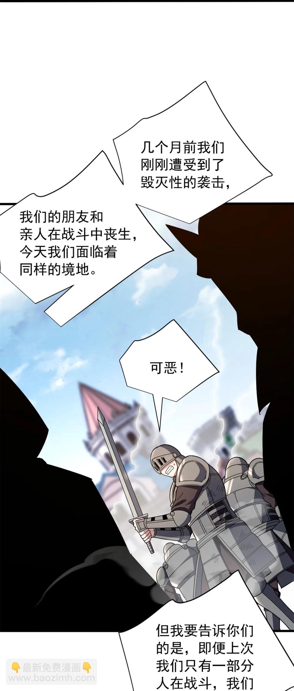 115 破城-第115话