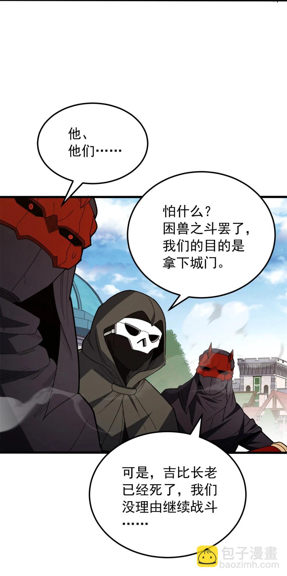 115 破城-第115话