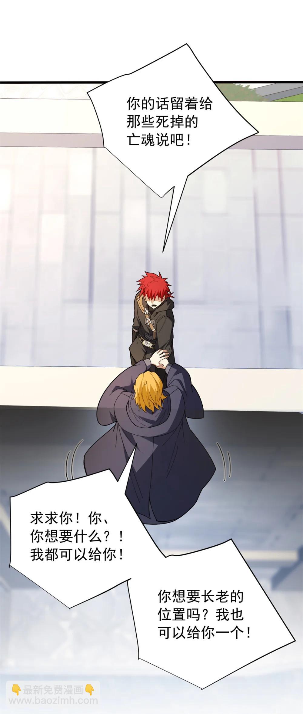 115 破城-第115话