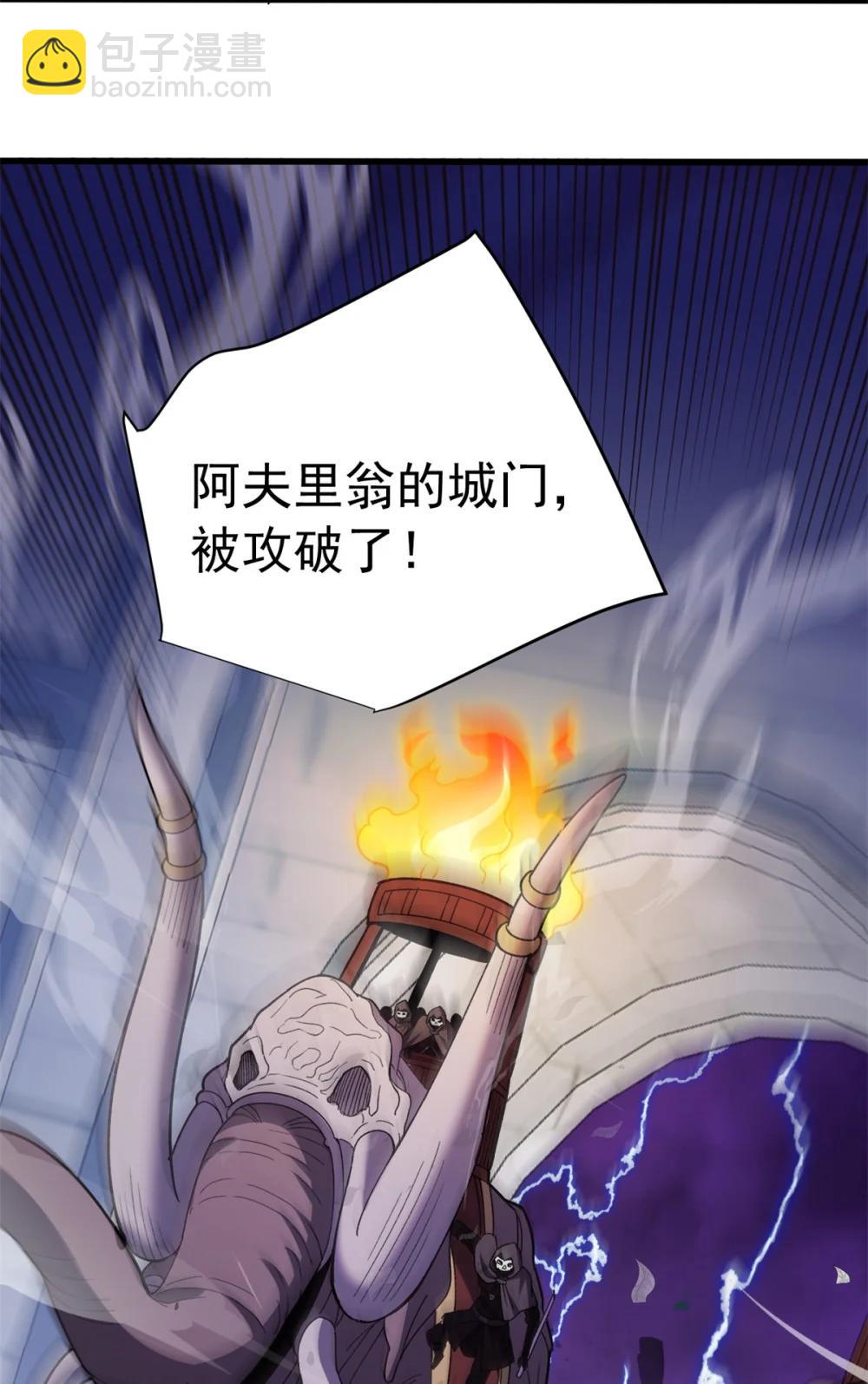 115 破城-第115话