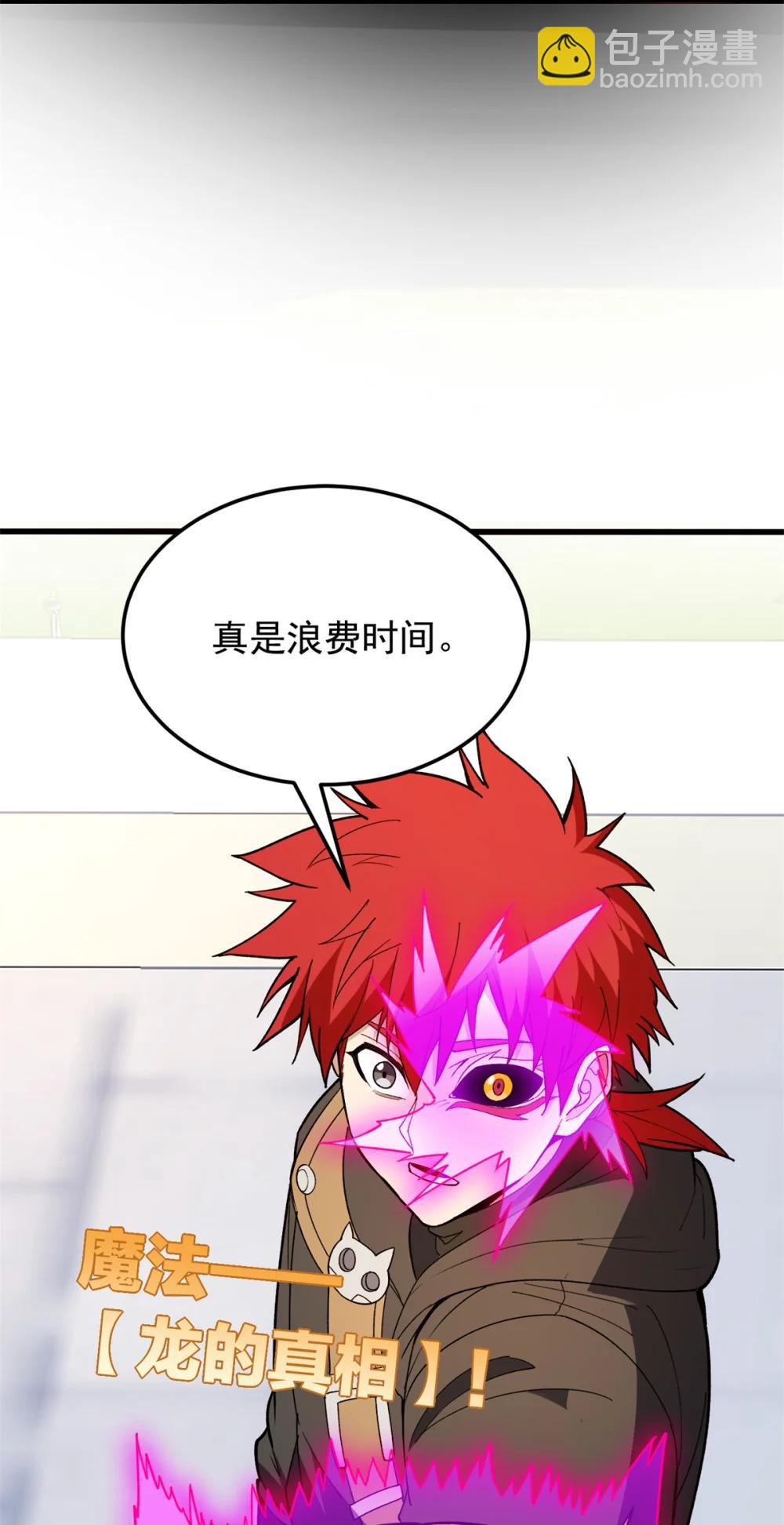 115 破城-第115话