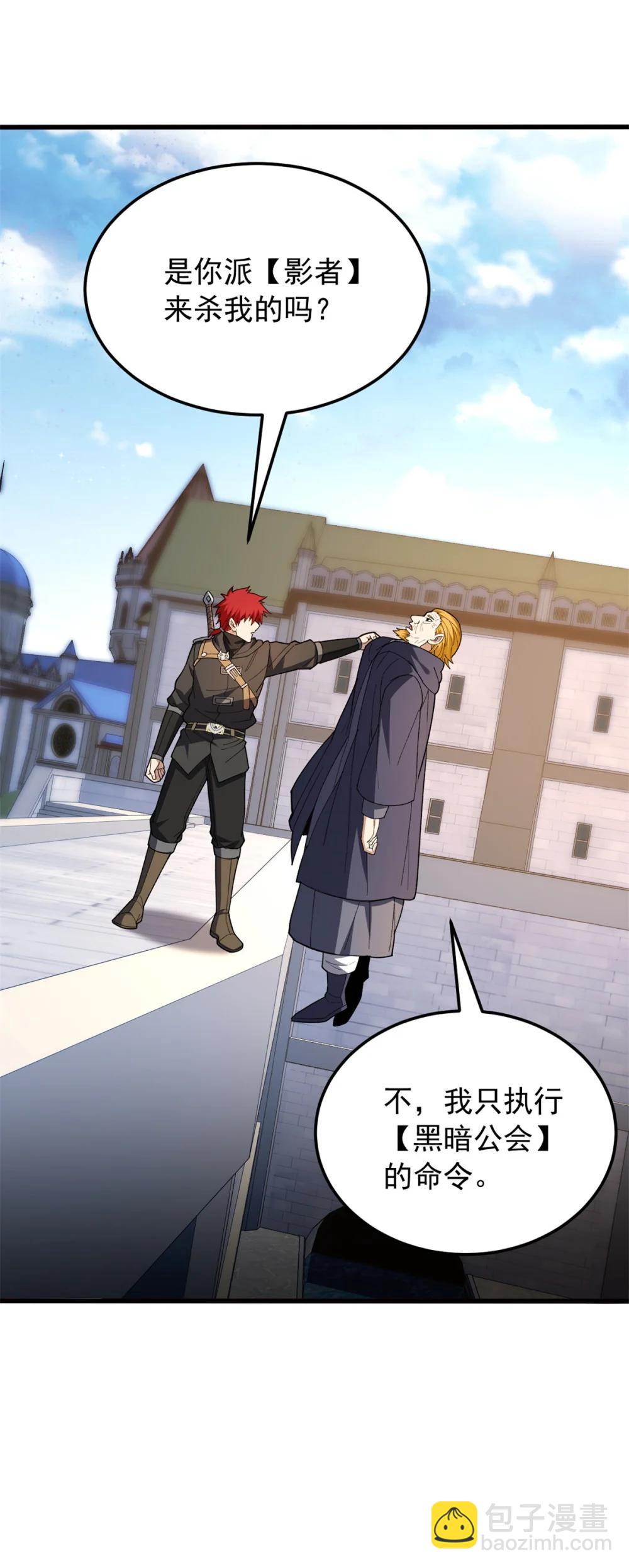 115 破城-第115话