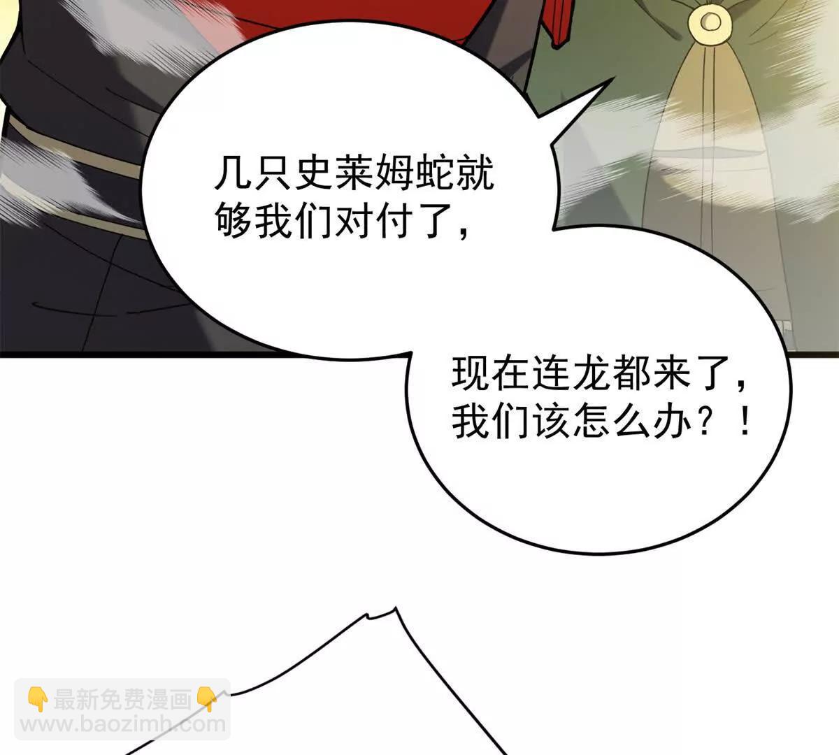 117 飞龙(1/3)-第117话