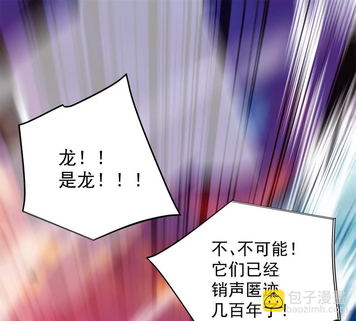 117 飞龙(1/3)-第117话