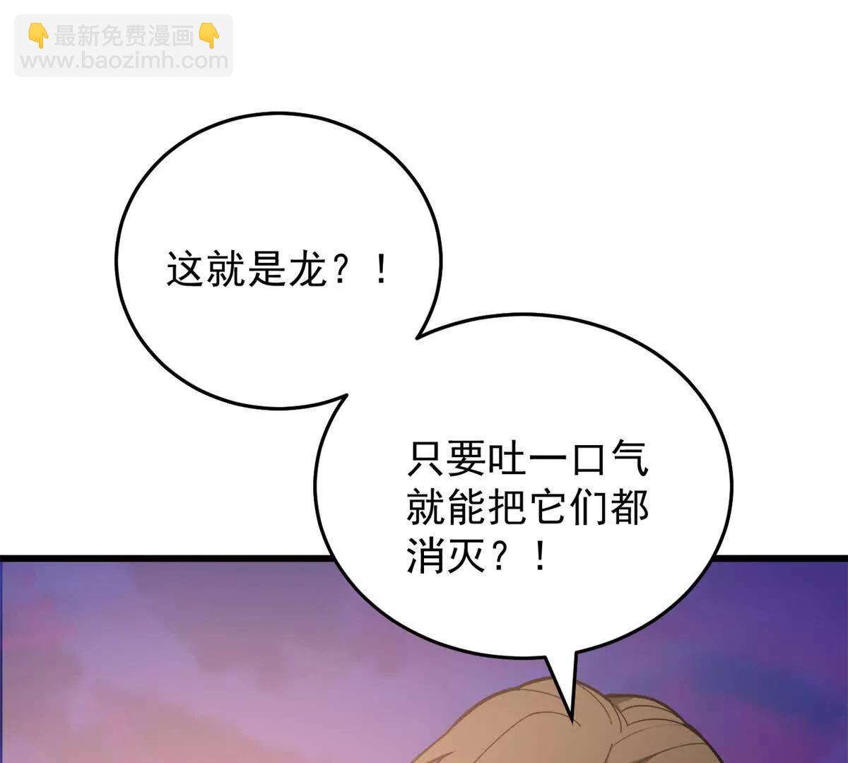 117 飞龙(1/3)-第117话