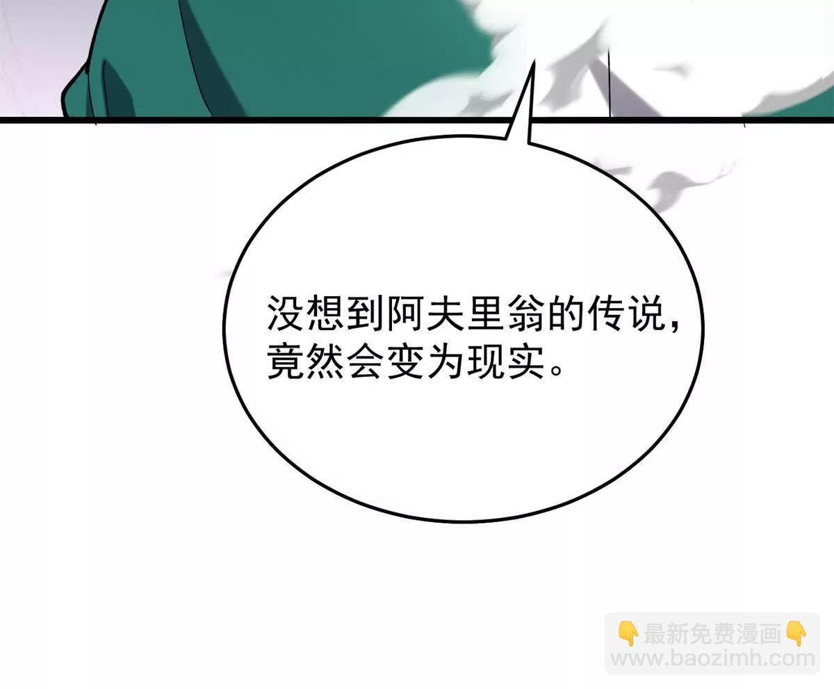 117 飞龙(1/3)-第117话