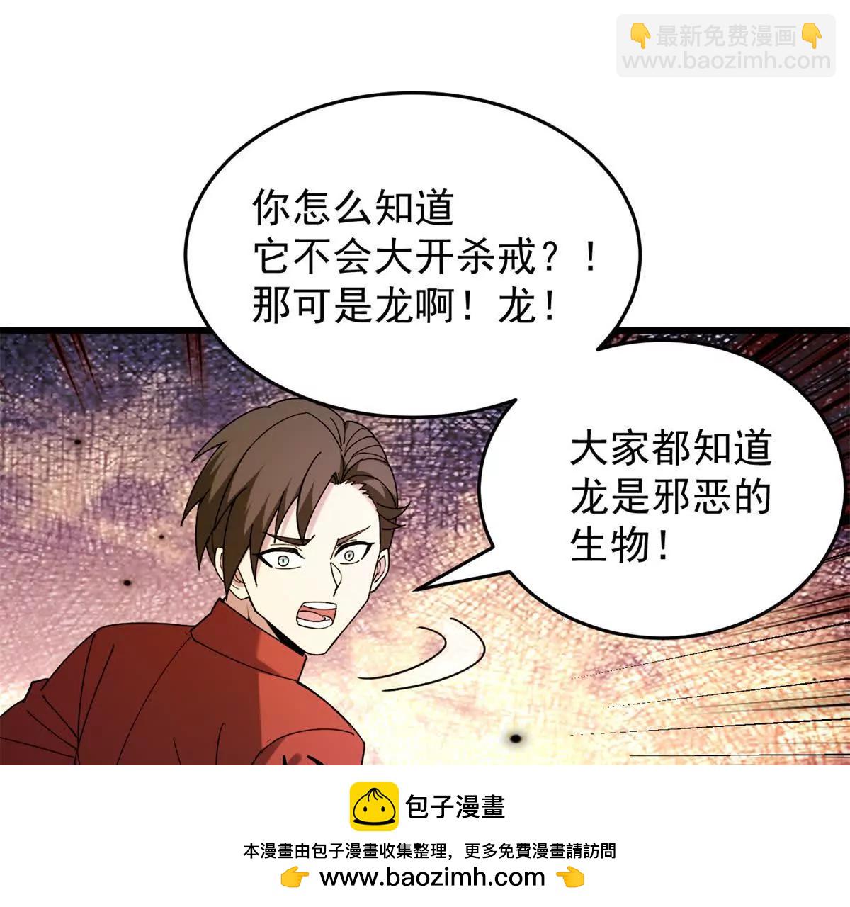 117 飞龙(1/3)-第117话