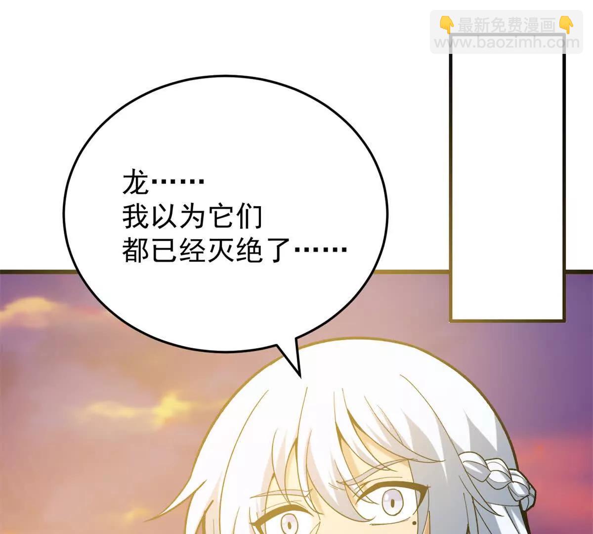 117 飞龙(1/3)-第117话