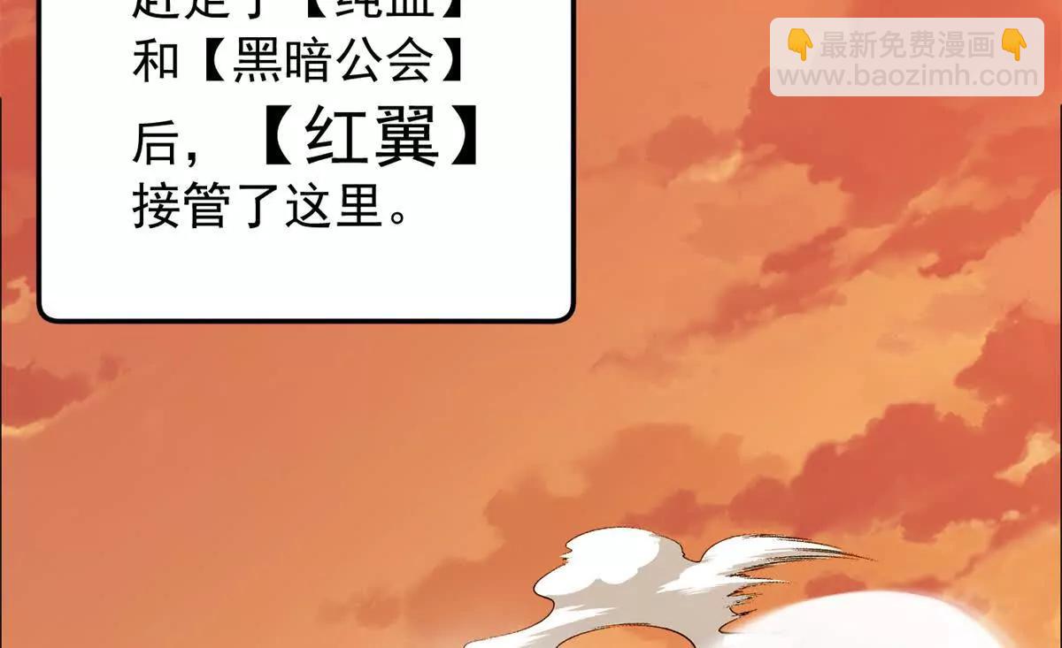惡龍轉生，復仇從五歲開始！ - 119 全面接管(1/3) - 2