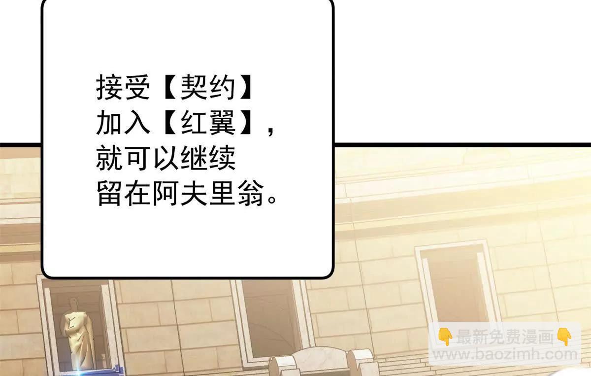 惡龍轉生，復仇從五歲開始！ - 119 全面接管(1/3) - 6