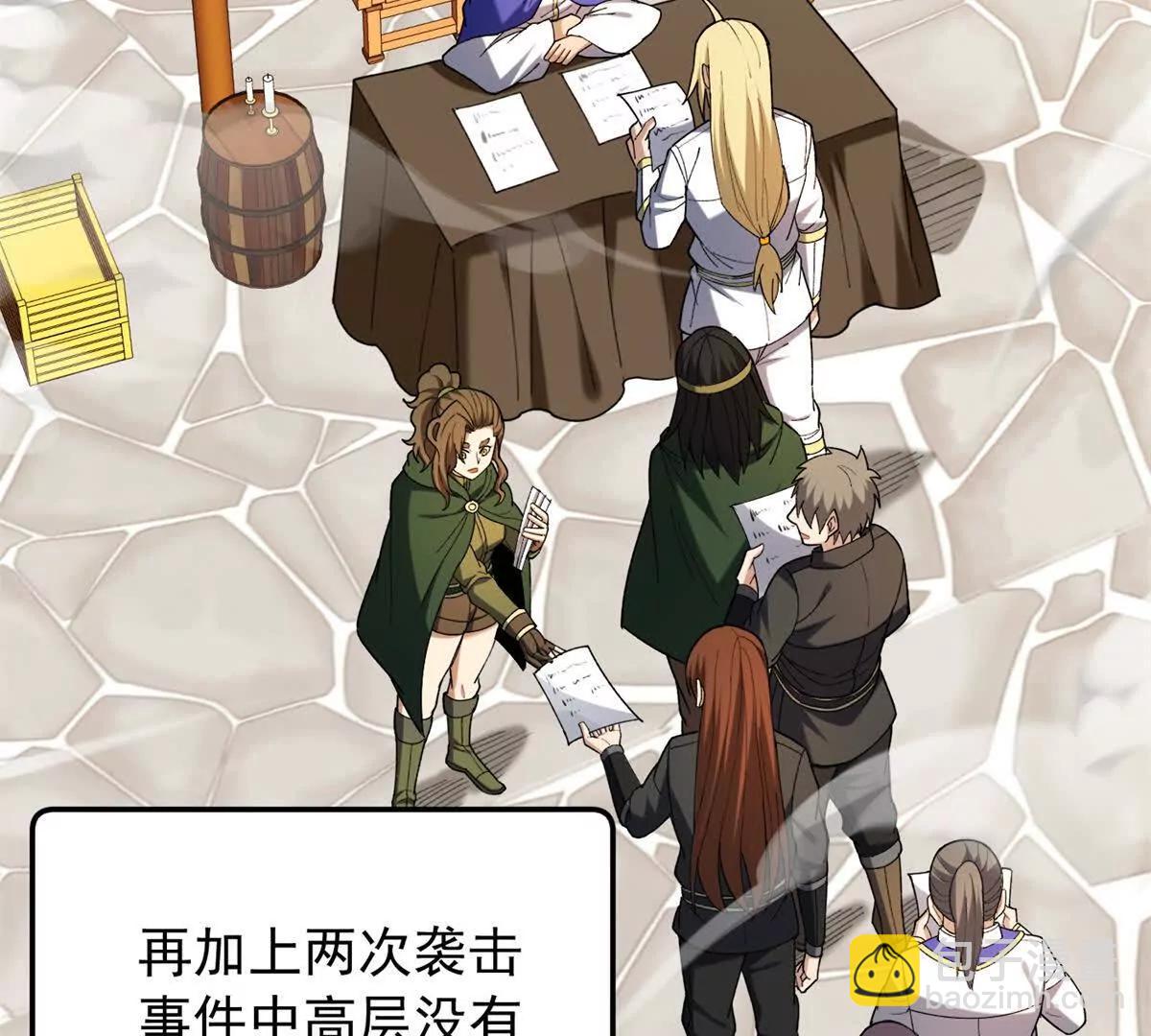 惡龍轉生，復仇從五歲開始！ - 119 全面接管(1/3) - 5