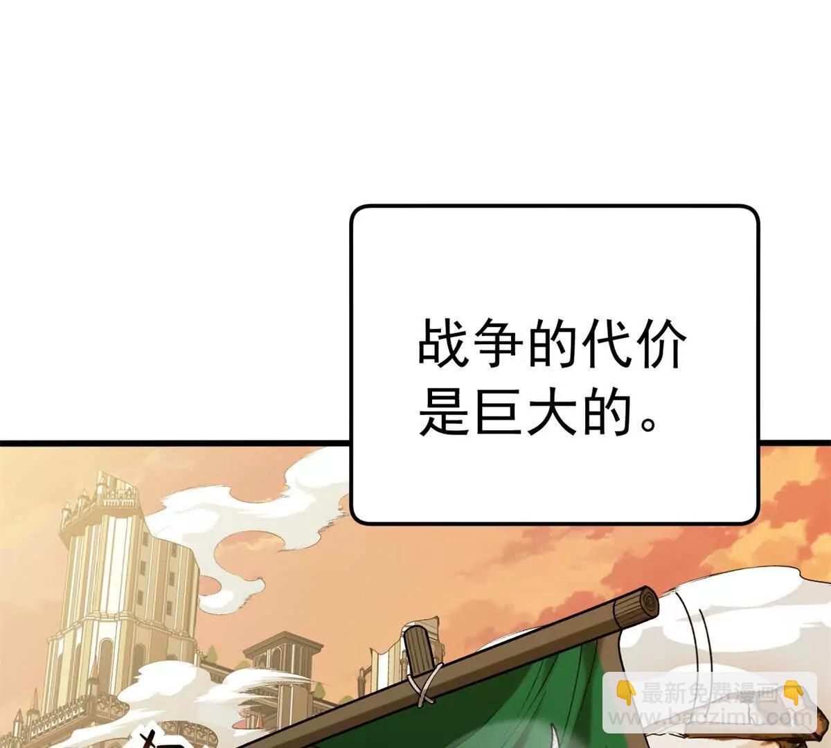 惡龍轉生，復仇從五歲開始！ - 119 全面接管(1/3) - 3