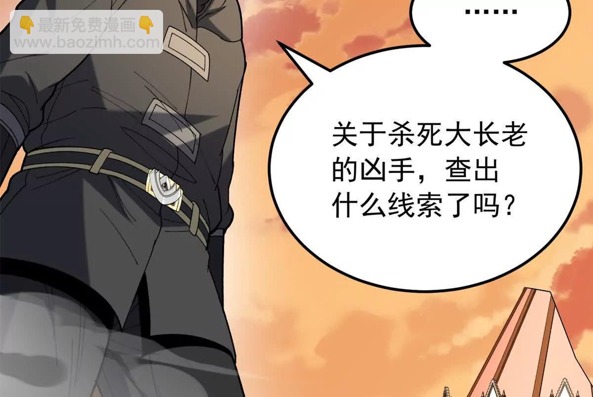 惡龍轉生，復仇從五歲開始！ - 119 全面接管(1/3) - 3