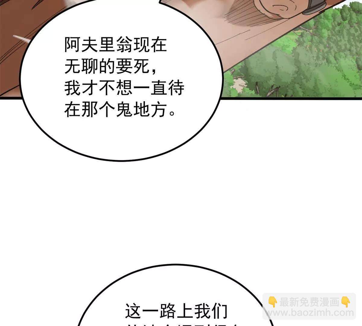 121 离别之日(1/3)-第121话