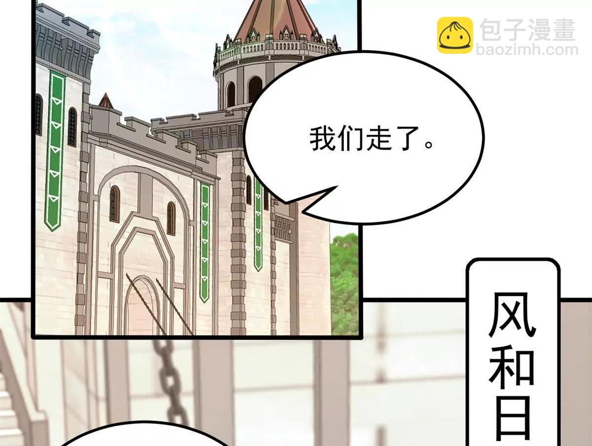 121 离别之日(1/3)-第121话