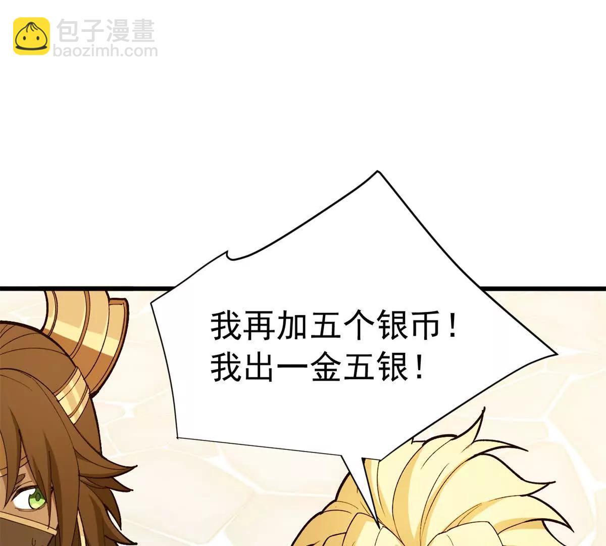 惡龍轉生，復仇從五歲開始！ - 124 神秘女子(1/2) - 5
