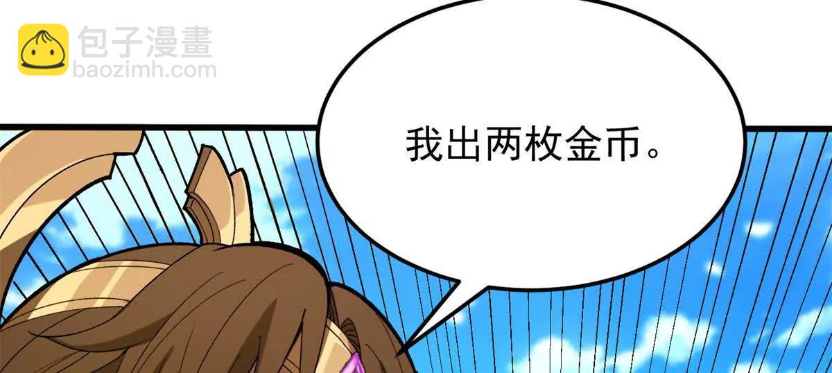 惡龍轉生，復仇從五歲開始！ - 124 神秘女子(1/2) - 8