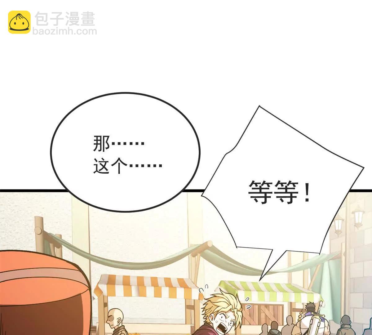 惡龍轉生，復仇從五歲開始！ - 124 神秘女子(1/2) - 3