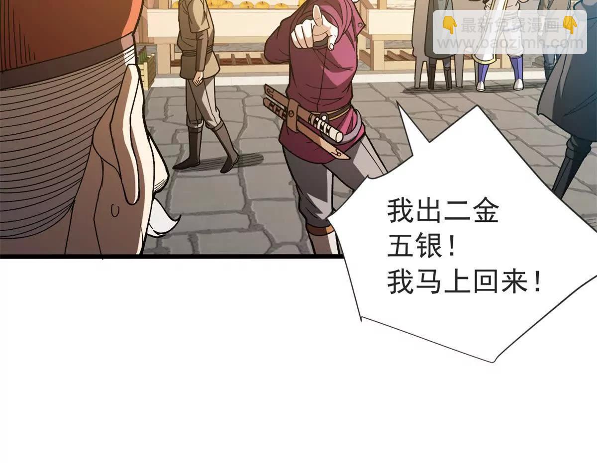 惡龍轉生，復仇從五歲開始！ - 124 神秘女子(1/2) - 4