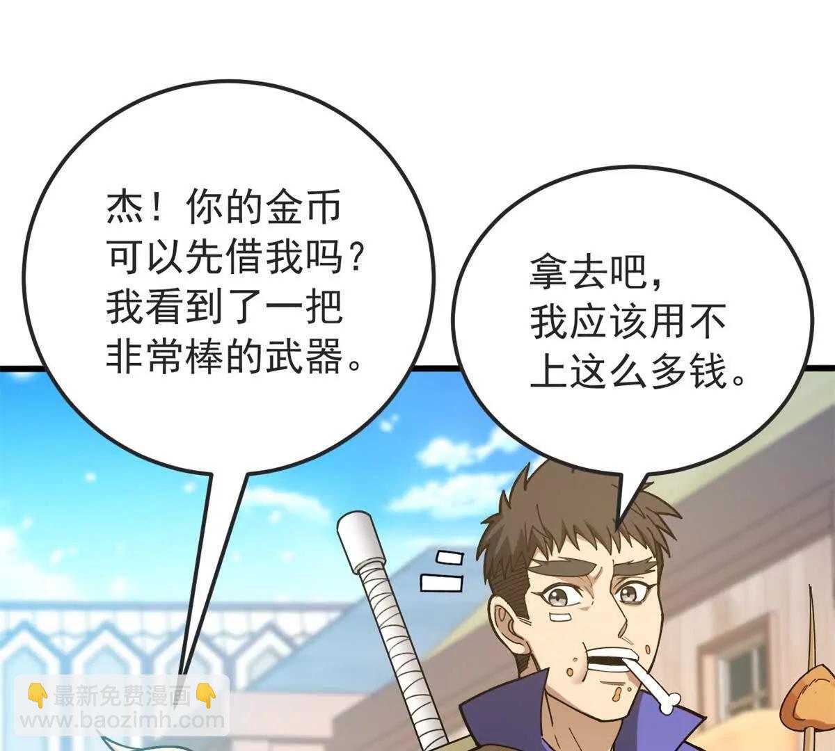 惡龍轉生，復仇從五歲開始！ - 124 神秘女子(1/2) - 5