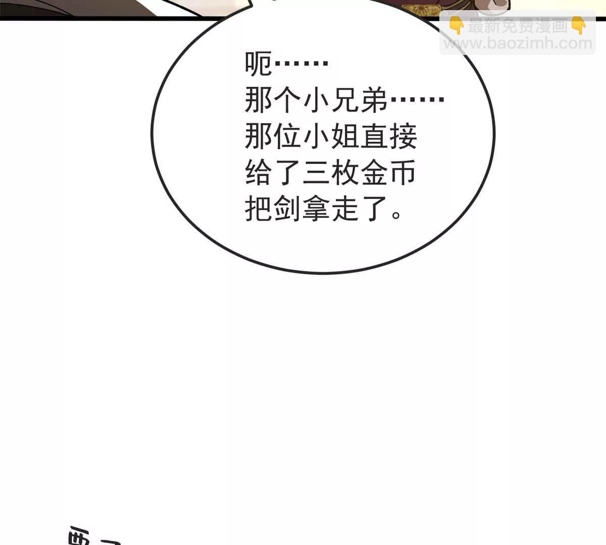 惡龍轉生，復仇從五歲開始！ - 124 神秘女子(1/2) - 1
