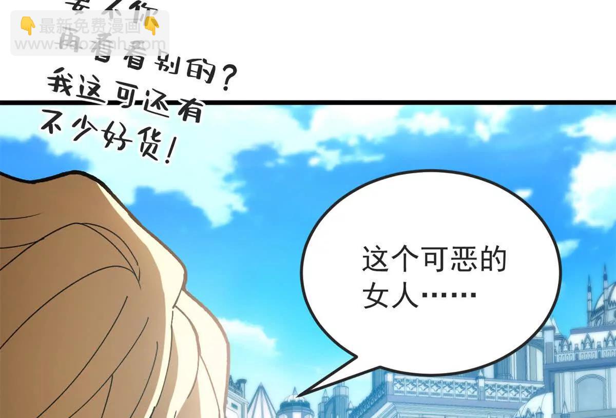 惡龍轉生，復仇從五歲開始！ - 124 神秘女子(1/2) - 2