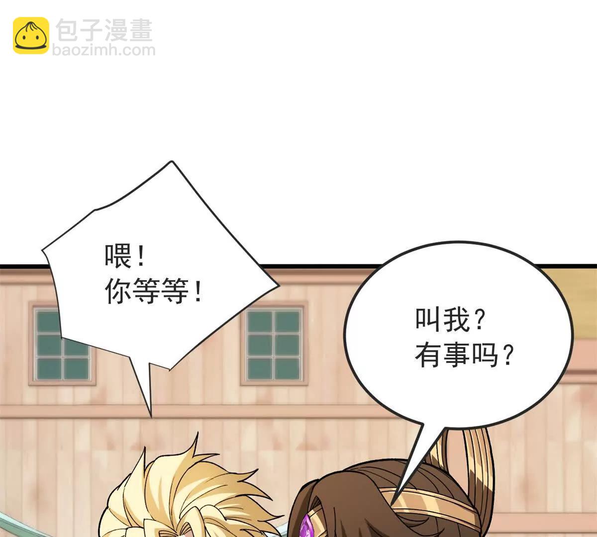惡龍轉生，復仇從五歲開始！ - 124 神秘女子(1/2) - 8