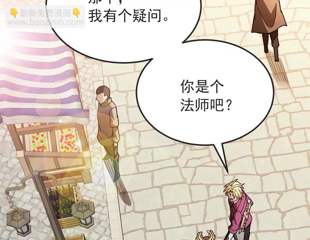 惡龍轉生，復仇從五歲開始！ - 124 神秘女子(1/2) - 3
