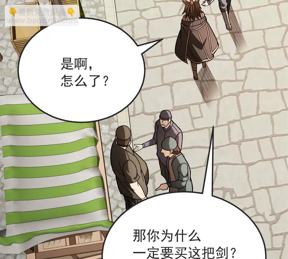 惡龍轉生，復仇從五歲開始！ - 124 神秘女子(1/2) - 4