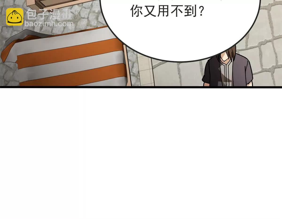 惡龍轉生，復仇從五歲開始！ - 124 神秘女子(1/2) - 5